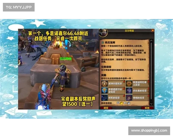 魔兽世界怀旧服：任务装备升级攻略